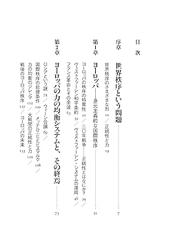 国際秩序の形成と近代日本 国際秩序の形成と近代日本 | 小林 啓治 |本 | 通販 | Amazon